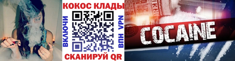 COCAIN 99% Мценск