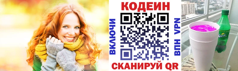 Купить где  Мценск  Кодеиновый сироп Lean Purple Drank 