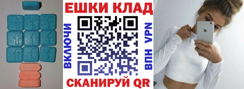 ЭКСТАЗИ таблы Мценск