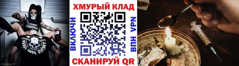 Купить закладки  Мценск  ГЕРОИН афганец 