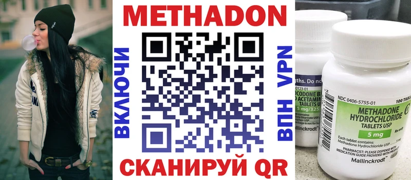 Метадон белоснежный Купить Мценск